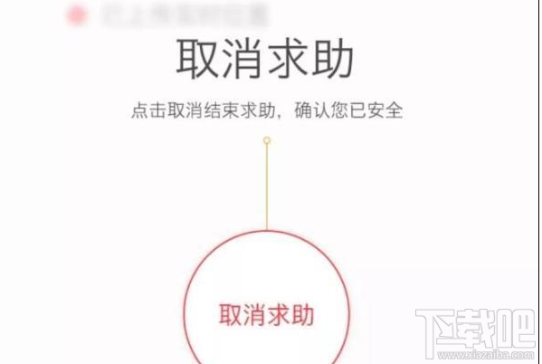 滴滴打车怎么设置紧急联系人?