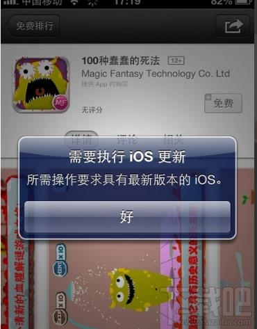 苹果手机下载不了软件了怎么办?iphone无法下载软件的原因