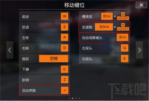 荒野行动pc版按键位置攻略(新手必看)