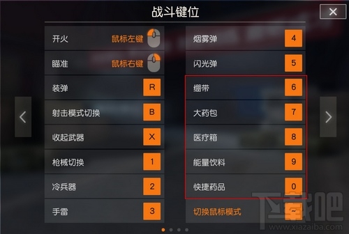 荒野行动pc版按键位置攻略(新手必看)