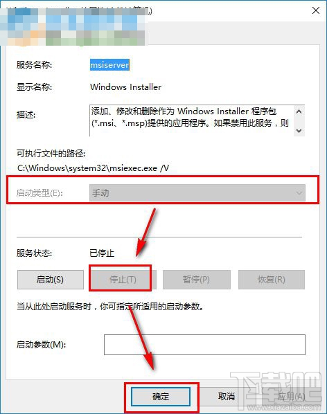 msiexec.exe是什么进程,怎么关闭它