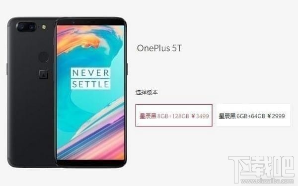 一加6和一加5t哪个好,两者有什么区别呢?