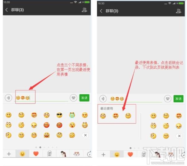 微信安卓6.6.7内测更新内容汇总