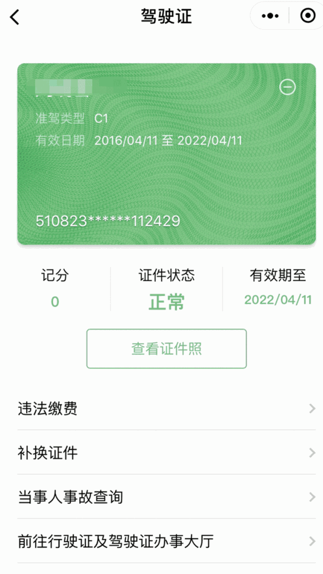 微信小程序粤省事怎么样?粤省事小程序测评