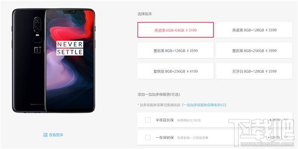 一加6手机开箱图赏,一加手机6评测