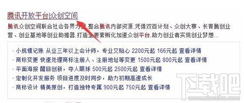 腾讯应用宝怎么上传app?
