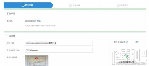 腾讯应用宝怎么上传app?
