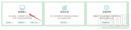 腾讯应用宝怎么上传app?
