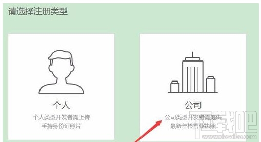 腾讯应用宝怎么上传app?