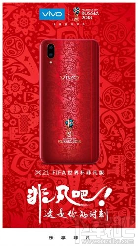 vivo X21FIFA世界杯定制版怎么样?