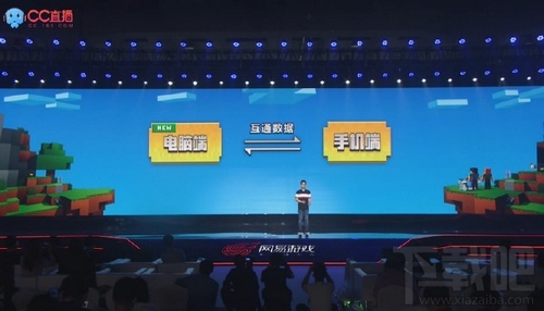 网易游戏我的世界电脑版和手机版数据可以互通了吗?