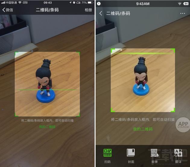 微信安卓版第三方网页和扫一扫更新了什么？