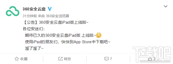 360安全云盘iPad版怎么样?360安全云盘iPad版使用教程