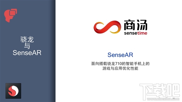 高通骁龙710正式发布:10nm+AI