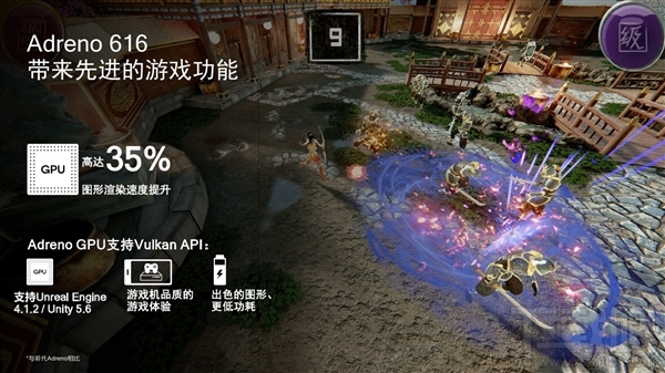 高通骁龙710正式发布:10nm+AI