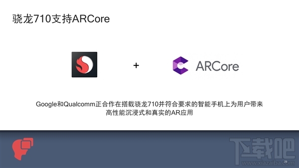 高通骁龙710正式发布:10nm+AI