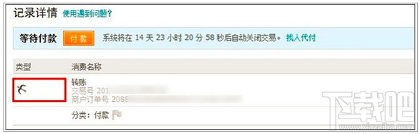 支付宝担保交易是什么?安全吗?