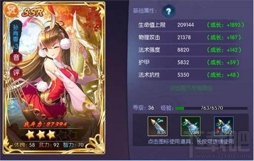 炽姬无双快速提升战斗力方法一览