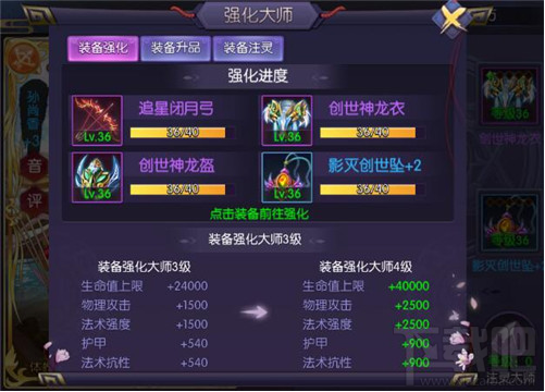 炽姬无双快速提升战斗力方法一览