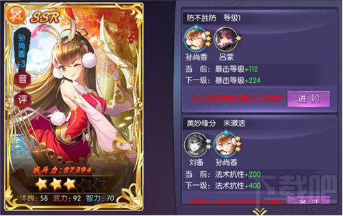 炽姬无双快速提升战斗力方法一览