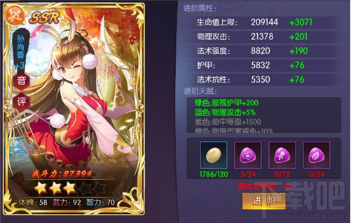 炽姬无双快速提升战斗力方法一览