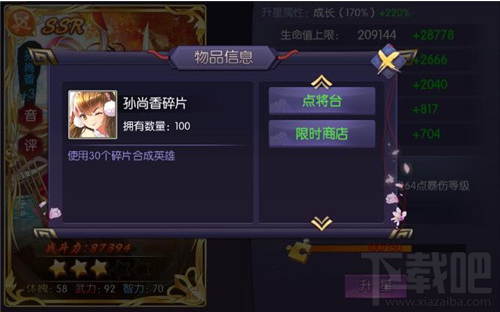 炽姬无双快速提升战斗力方法一览