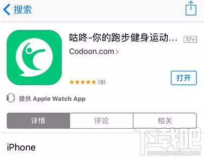 微信运动可以刷步数吗?微信运动步数修改的方法