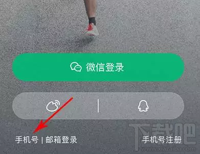 微信运动可以刷步数吗?微信运动步数修改的方法