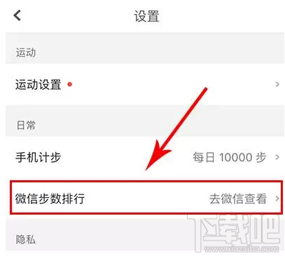 微信运动可以刷步数吗?微信运动步数修改的方法