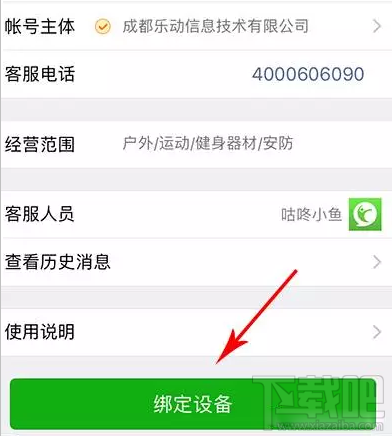 微信运动可以刷步数吗?微信运动步数修改的方法