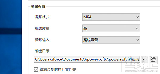 Apowersoft 苹果录屏王怎么操作?