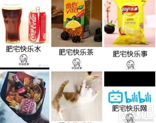 肥宅快乐套餐是什么梗?肥宅快乐套餐意思是什么?