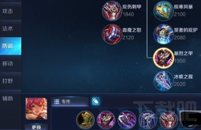 王者荣耀S11赛季花木兰怎么连招?花木兰连招攻略