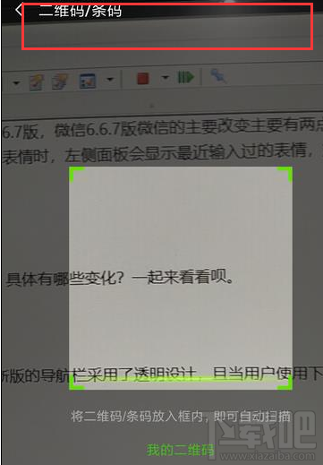 微信新版内测测评(安卓版为例)