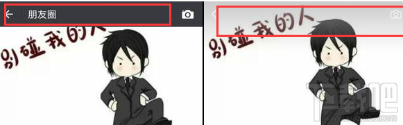 微信朋友圈状态栏变透明怎么样?