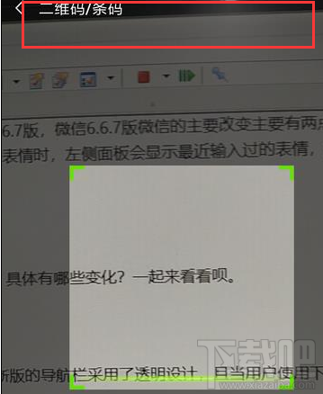 微信朋友圈状态栏变透明怎么样?