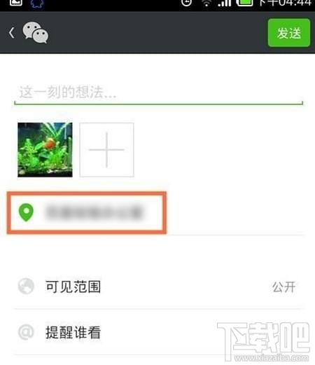 微信朋友圈怎么自定义地理位置,如何更改位置