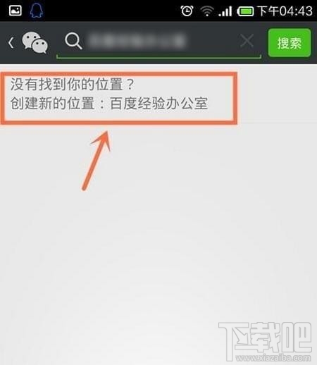 微信朋友圈怎么自定义地理位置,如何更改位置