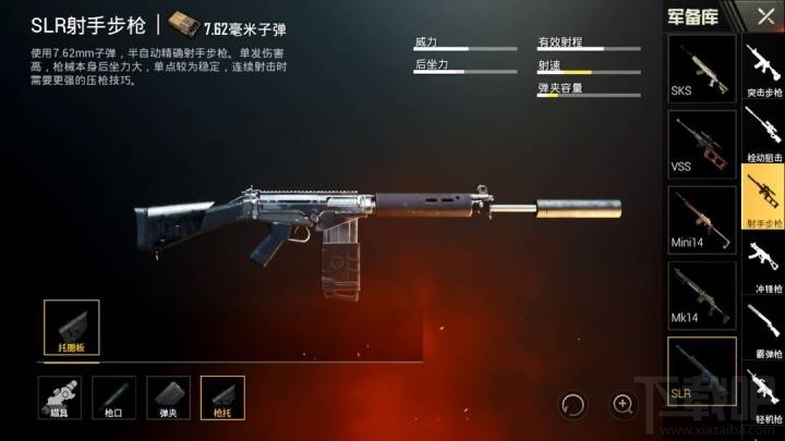 绝地求生更新内容一览:举报功能 新步枪 新倍镜 新握把