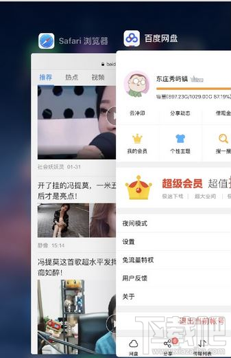 百度云提示未知错误怎么办?