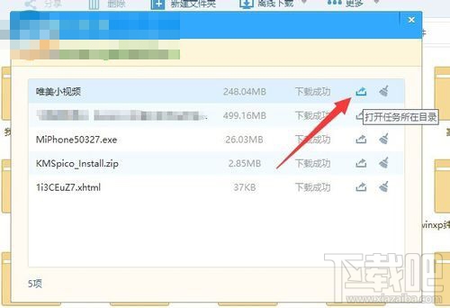 百度网盘离线下载错误36000的解决方法