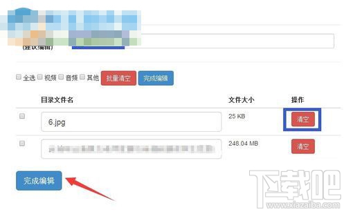 百度网盘离线下载错误36000的解决方法