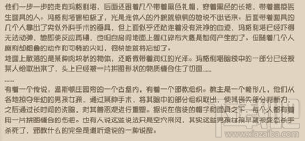 第五人格人类信徒背景故事是什么?