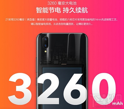vivo z1支持快充吗?