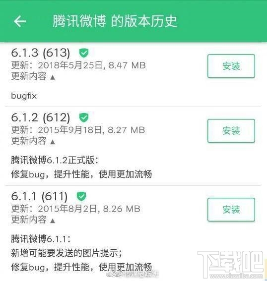 腾讯微博更新了吗?腾讯微博安卓客户端更新介绍