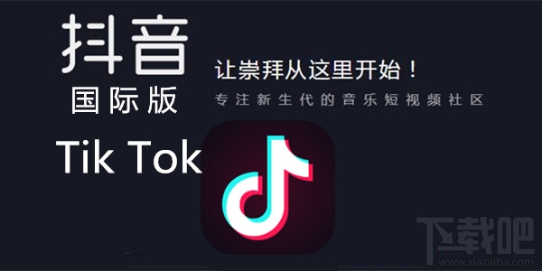 抖音国际版加载失败怎么解决?