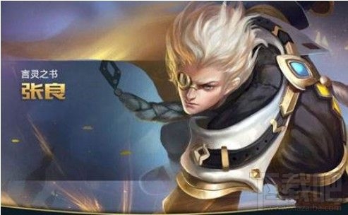 王者荣耀S11张良克制技巧