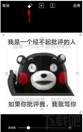 Picsart叠影图片怎么制作?