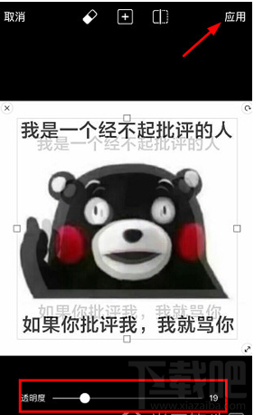 Picsart叠影图片怎么制作?