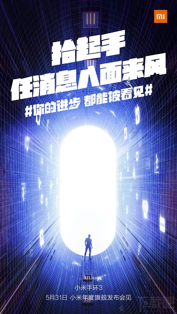 小米手环3什么时候上市发售,小米手环3上市时间发布日期